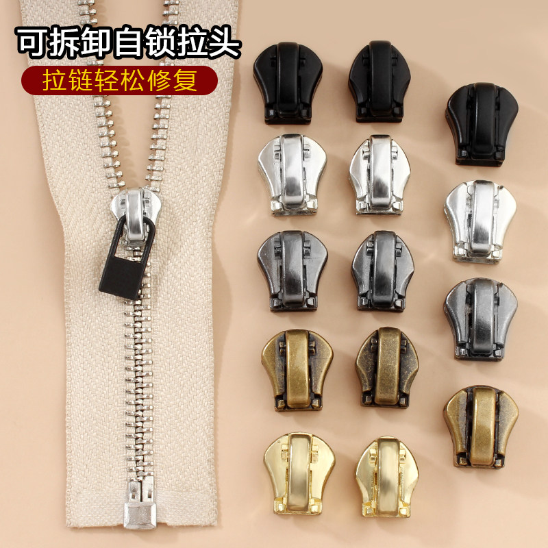 拉头百搭被套箱包衣服拉锁头