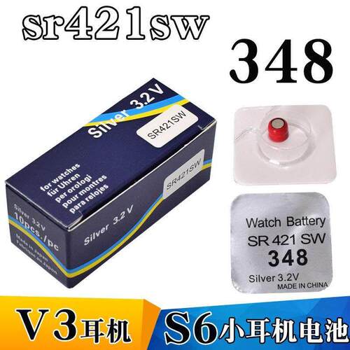 v3耳机电池金刚王416sr421sws6至尊cvk458S超小数字耳机电池348