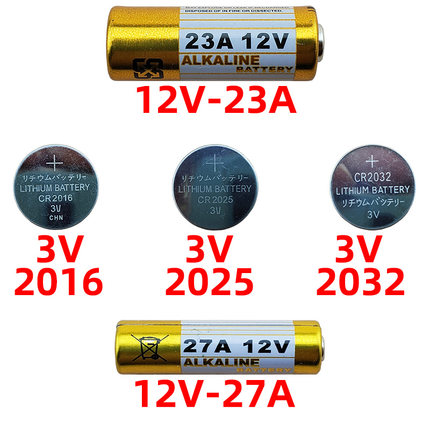 3V2032车库门12V23A遥控器2016钥匙防盗器2025门铃12V27A纽扣电池