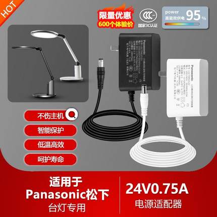 原装松下LED台灯24V0.75A电源适配器线头模块用交流电子控制装置