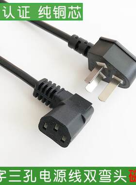 适用于OLED创维电视电源线加长75寸86品字三孔项弯头磁环铜芯3米