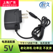 tplink无线路由器fast 腾达通用9V0.6a 12V1A电源线 5v0.6a适配器