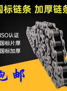 工业传动 国标链条 加厚链条428H-50H-60H-80H-100H 08B10A12A16A