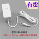 a1原装 小度在家XDH A1智能屏音箱xdh 充电器X6电源线12V1A