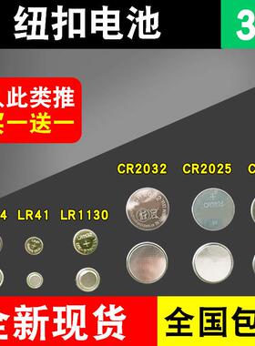 3V纽扣电池CR2032/CR2025/CR2016/CR1632/CR2450/CR1220/CR1620/CR1616汽车钥匙遥控器测试仪电子秤体重秤
