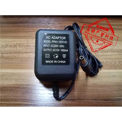 AC220V 50HZ转AC12V1000MA 交流12V1A 800MA纯铜电源适配器充电器