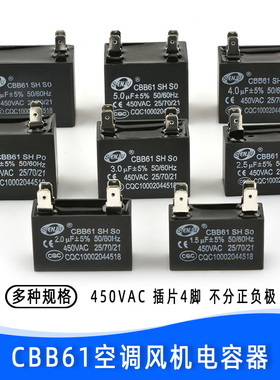 CBB61空调外机电容风机风扇启动电容器 1.5/2/2.5/3/4/5/6UF 450V