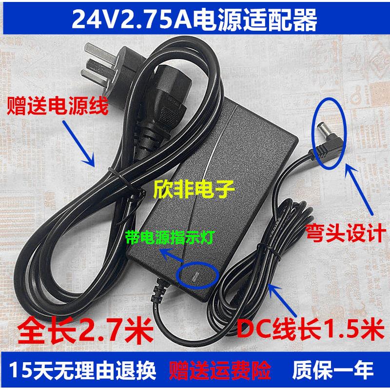 客如云DP701 DP782 mini收银机收款机电源适配器24V2.75A充电器线