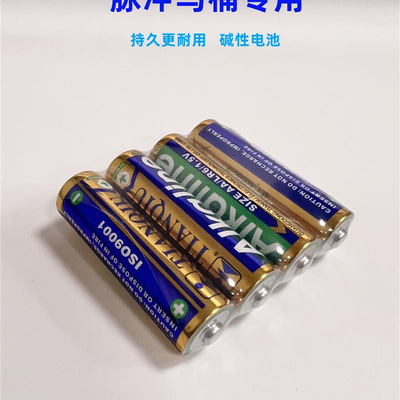 TINGQIUV天球5号干电池AA碱性LR6一次性1.5V小便斗脉冲马桶专用6V