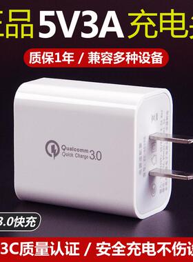 充电头5V3A充电器快充9V2A电源配接器QC3.0闪充USB接口充电头正品