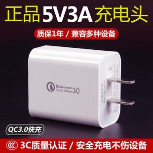 充电头5V3A充电器快充9V2A电源配接器QC3.0闪充USB接口充电头正品