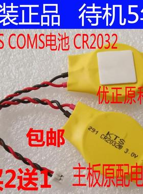 联想原装ThinkpadE440E431E540E531主板电池BIOS电池COMS