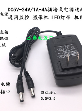 一拖二电源5V2A6V9V12V2A13.5V 15V18V24V1A1.5A2A3A4A电源适配器
