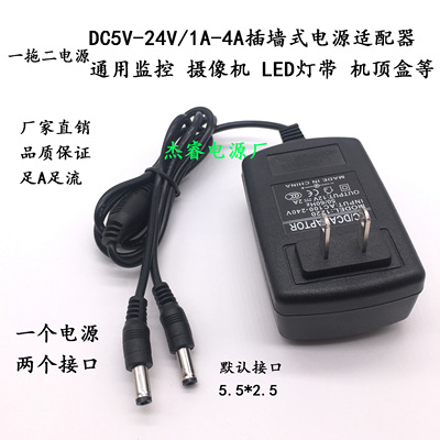 一拖二电源5V2A6V9V12V2A13.5V 15V18V24V1A1.5A2A3A4A电源配接器