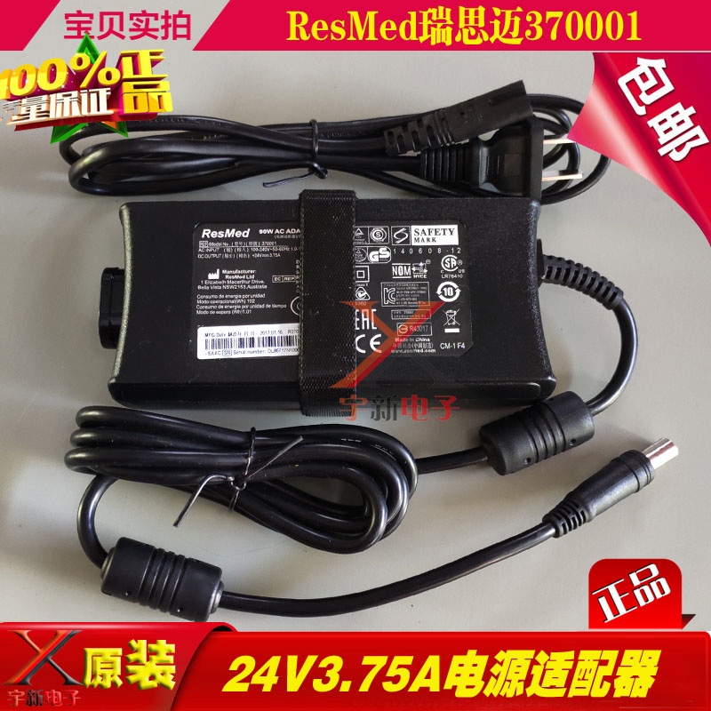 ResMd瑞思迈3701呼吸S止鼾