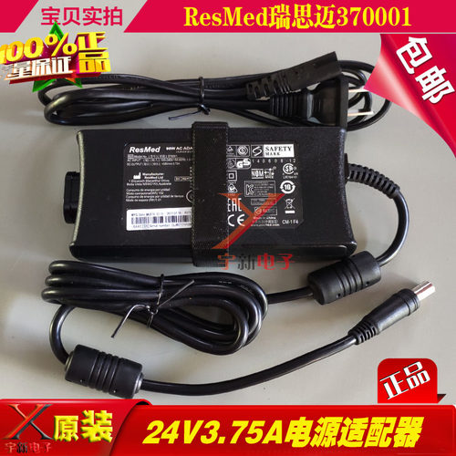 ResMd瑞思迈3701呼吸S止鼾