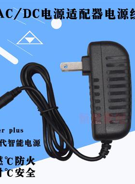 索爱A89WM有源音箱充电器 音响电源5V1A-2A电源适配器线