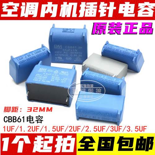 空调内机插针1uF1.2uF1.5uF2uF2.5uF3uF 400V 450V电磁炉电容器