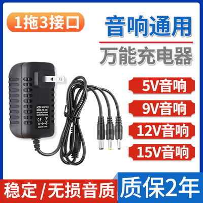 5V9123A音响充电器源箱广