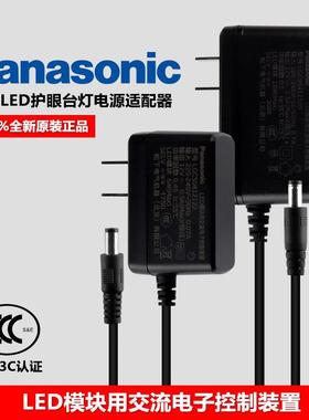 原装松下LED护眼台灯12V0.5A1.5A充电源适配器线插头LGC50412122
