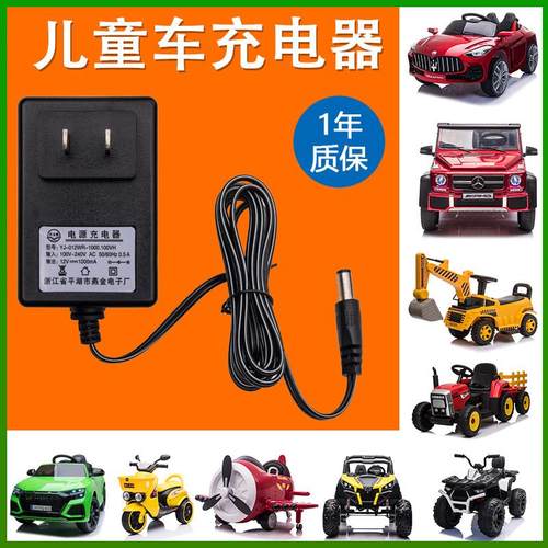 儿童电动车童车充电器6v12V圆孔通用万能汽车摩托车玩具车适配器