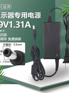 通用AOC电脑液晶显示器电源适配器充电器线19V2.1A1.31A1.84A1.3A