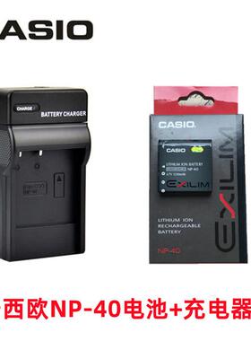 卡西欧EX-Z500Z600Z750Z850Z1020数码照相机NP-40电池+充电器