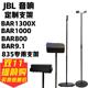 适用于JBL音响支架BAR1300X卫星落地架环绕BAR9.1支架jbl835脚架