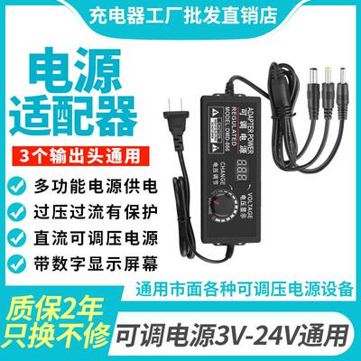 3V9V12V24V1A2A3A5A6A8A10A无极调速可调压直流电源适配器带显示A
