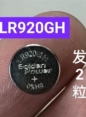 2粒LR920GH电池370手表电池171纽扣型电子LR920石英表圆形SR920SW