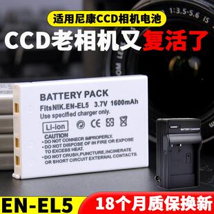 尼康P90P100P500P510P520P5000P5100相机EN-EL5电池/充电器