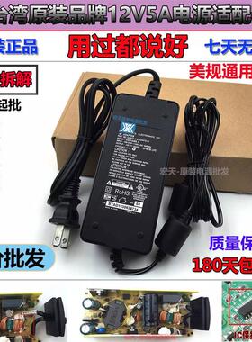 原装台12V5A电源适配器达4A监控液晶显示器12V3ALED灯带充电器