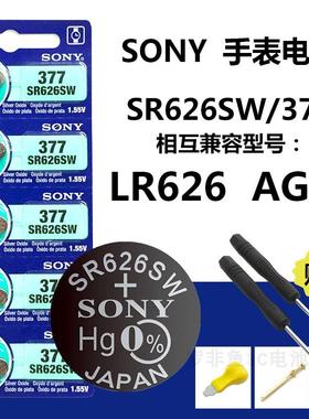 原装sr626sw手表电池钮扣AG4/LR626/377a电子表177石英表LR66