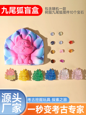 考古挖掘玩具宝石盲盒寻化藏