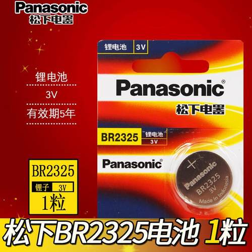 BR2325纽扣电池BR1225ABR1225BR2032BR2330BR2335BR163