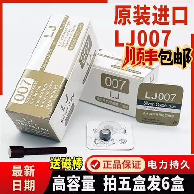 LJ007数字耳机电池cvk458耳电子