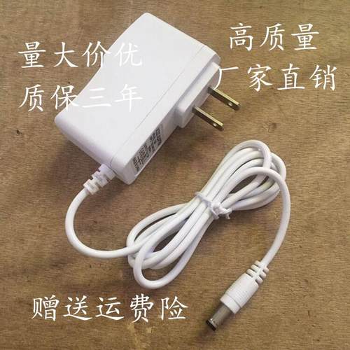 包邮白色3V5V6V9V12V1A12V2A12V3A15V24V1A白色电源适配器 电源线