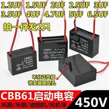 包邮通用美的电风扇吊扇启动电容器落地扇油烟机空调风机运行电容