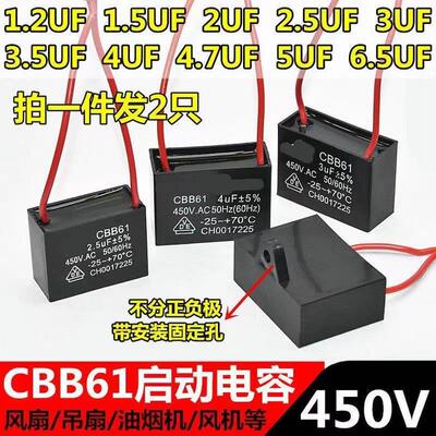 包邮通用美的电风扇吊扇启动电容器落地扇油烟机空调风机运行电容