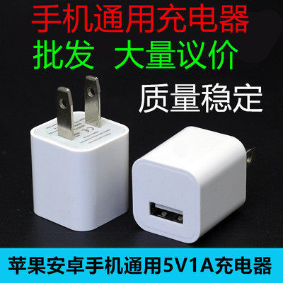 小功率充电器蓝牙耳机台灯音响