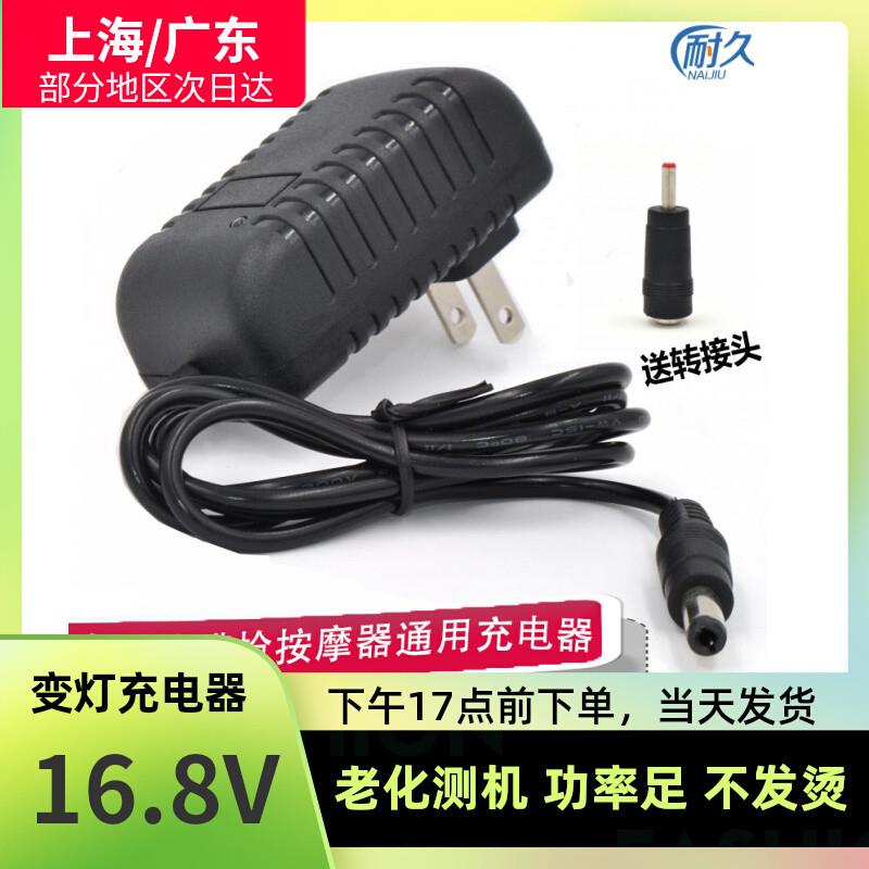 snode斯诺德筋膜枪充电器MINI筋膜枪16.8V0.8A0.7A电源适配器NANO
