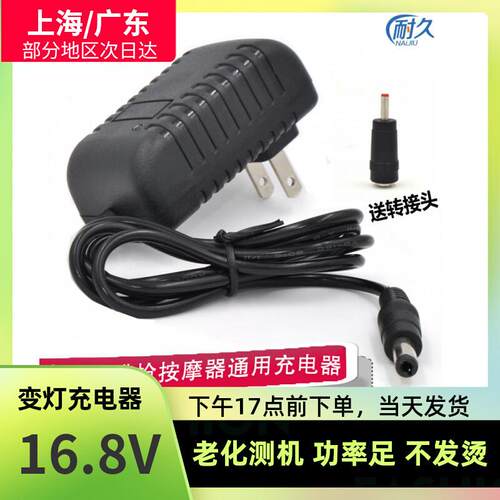 snode斯诺德筋膜枪充电器MINI筋膜枪16.8V0.8A0.7A电源适配器NANO