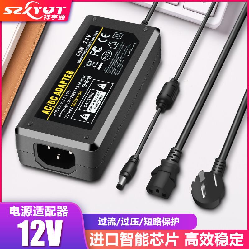 电脑一体机电源12V6A12V8A7A10A电源适配器12V5A4ALED监控电源线