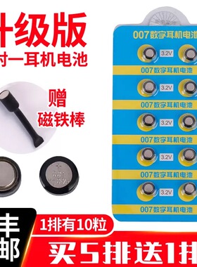 V2数字耳机电池cvk458 M8 V1 007电池688一对一M7 345耳机电池800