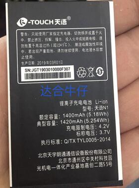 K-Touch天语N1MN1/L580手机电池直板老人手机N1电板1400毫安