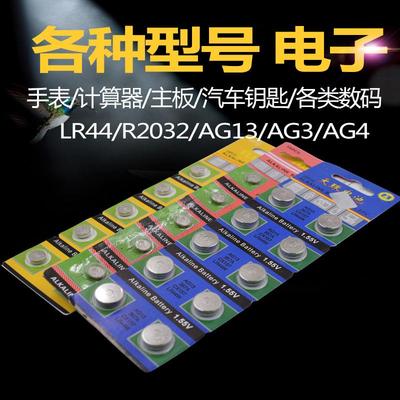 钮扣电池cr2035cr2023钮扣电池CR2025CR2032超薄钮扣电池sc628