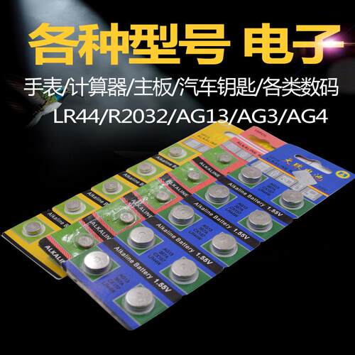 纽扣电池cr2035cr2023纽扣电池CR2025CR2032超薄纽扣电池sc628