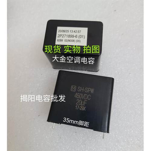 大金空调电容 20uf450v DC 20uf 老款全新电容实物上图现货当天发