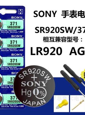 原装SR920SW手表电池纽扣AG6/LR920/371电子表171石英表LR69