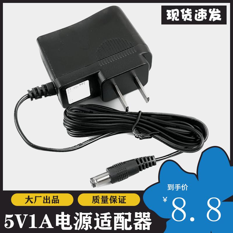 适用于 腾达S108 海康威视 以太网交换机电源适配器5V600mA 1A图片